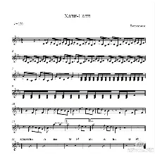 Хали-Гали