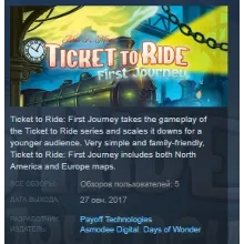 Ticket to Ride: First Journey STEAM KEY GLOBAL+РОССИЯ