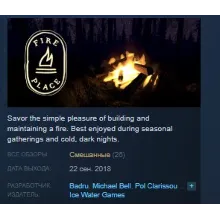 Fire Place STEAM KEY REGION FREE GLOBAL