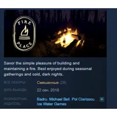 Fire Place STEAM KEY REGION FREE GLOBAL - irongamers.ru