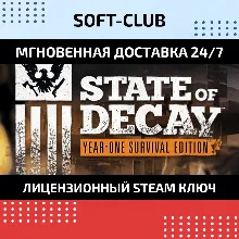 State of Decay Lifeline YearOne DLC XBOX ONE/X|S КЛЮЧ - irongamers.ru
