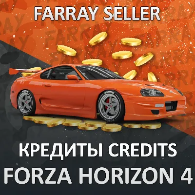 FH4 • КРЕДИТЫ CR ПРОКАЧКА FORZA HORIZON 4 XBOX/ПК - irongamers.ru