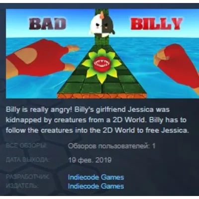 BAD BILLY 2D VR STEAM KEY REGION FREE GLOBAL - irongamers.ru