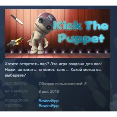 Kick The Puppet STEAM KEY REGION FREE GLOBAL - irongamers.ru