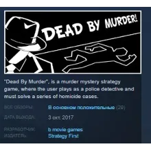 Dead By Murder STEAM KEY РФ+СНГ СТИМ КЛЮЧ ЛИЦЕНЗИЯ