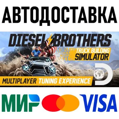 Diesel Brothers: Truck Building Simulator * STEAM RU - irongamers.ru