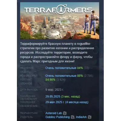 Terraformers STEAM KEY GLOBAL+РОССИЯ ЛИЦЕНЗИЯ СТИМ - irongamers.ru