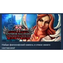 Dark Heritage Guardians of Hope STEAM KEY REGION FREE