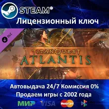 Titan Quest Atlantis DLC Steam⭐Ключ Активации РФ+СНГ+CN+TR АКЦИЯ 0% Карты