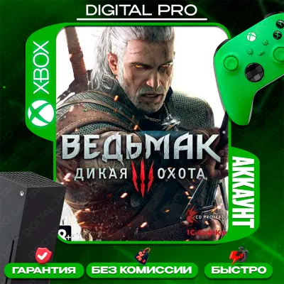 Ведьмак 3: Дикая Охота / XBOX ONE, XBOX Series X|S