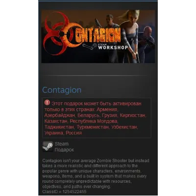 Contagion (Steam Gift RU/CIS) - irongamers.ru
