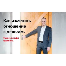 Видеотренинг 