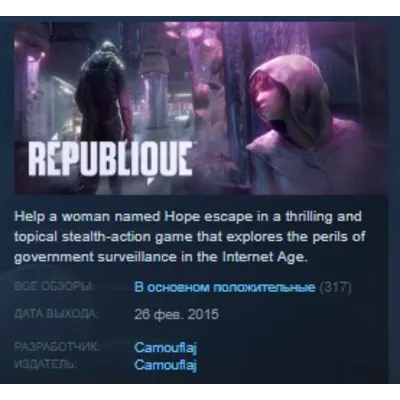Republique