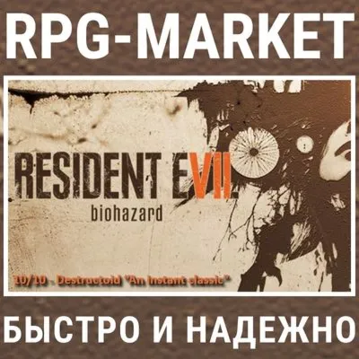 Resident Evil / biohazard HD REMASTER *RU/BY/UA/СНГ Steam Auto - irongamers.ru