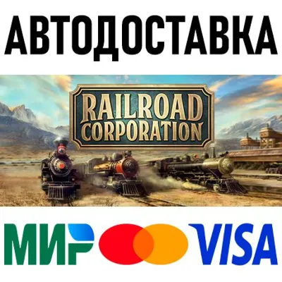 Railroad Corporation * STEAM Россия АВТОДОСТАВКА - irongamers.ru