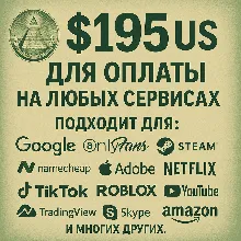 US КАРТА 195$ для Google/Apple/PayPal и др USD