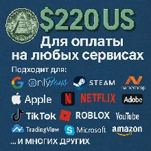 US КАРТА 220$ для Google/Apple/PayPal и др USD
