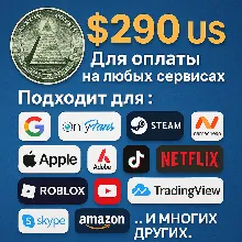 US КАРТА 290$ для Google/Apple/PayPal и др USD