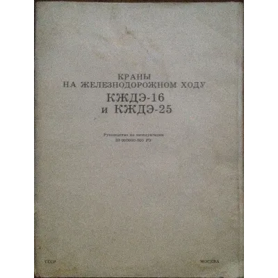 Catalog of parts and assembly units of the crane rail - irongamers.ru