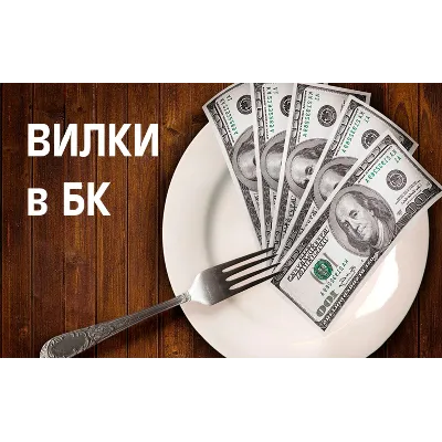 The way to work on live-forks in BookMaking - irongamers.ru