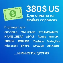 US КАРТА 380$ для Google/Apple/PayPal и др USD