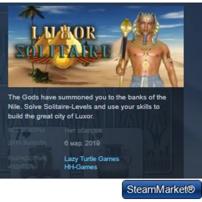Luxor Solitaire STEAM KEY REGION FREE GLOBAL+РОССИЯ - irongamers.ru