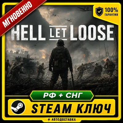 РФ+СНГ+ТР | Hell Let Loose: Vietnam - Выбор издания | STEAM КЛЮЧ - irongamers.ru