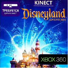 Xbox 360 | Disneyland + Kung-fu + Ice age 4 | ПЕРЕНОС