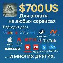 US КАРТА 700$ для Google/Apple/PayPal и др USD