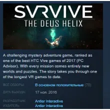 SVRVIVE: The Deus Helix STEAM KEY REGION FREE GLOBAL