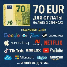 🌎 КАРТА 70 EUR для Google/Apple/PayPal и др💵 EU