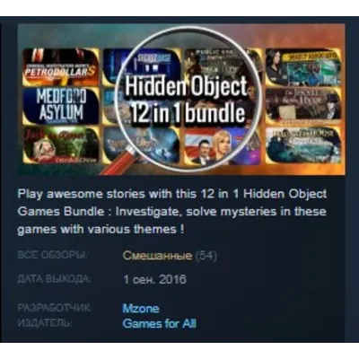 Hidden Object - 12 in 1 bundle STEAM KEY РФ+СНГ СТИМ - irongamers.ru