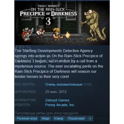 Penny Arcade's On the Rain-Slick Precipice of Darkness3 - irongamers.ru