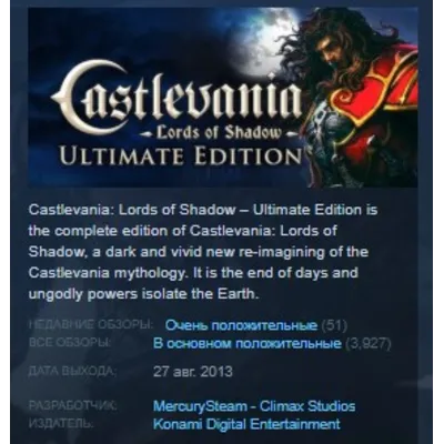 Castlevania: Lords of Shadow Ultimate Edition STEAM KEY РФ+СНГ ЛИЦЕНЗИЯ СТИМ КЛЮЧ - irongamers.ru