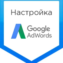 ⭐ Курс как настроить рекламу Гугл Адвордс