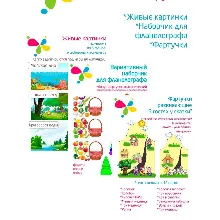 Набор для игр электронная версия