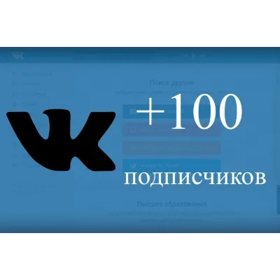 ⭐ 150 Subscribers to VKontakte Group, Public [Best] - irongamers.ru