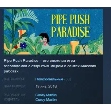 Pipe Push Paradise STEAM KEY REGION FREE GLOBAL