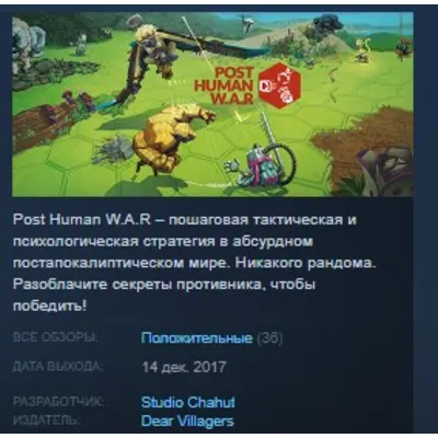 Post Human W.A.R STEAM KEY REGION FREE GLOBAL+РОССИЯ - irongamers.ru