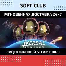 Kerbal Space Program / STEAM БEЗ КОМИССИИ