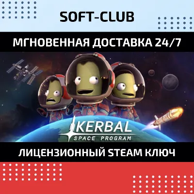 Kerbal Space Program / STEAM БEЗ КОМИССИИ - irongamers.ru