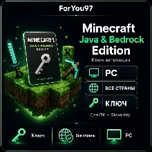 MINECRAFT: JAVA & BEDROCK ДЛЯ ПК КЛЮЧ ВСЕ СТРАНЫ