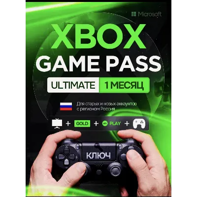 XBOX GAME PASS ULTIMATE - 1 месяц - РОССИЯ - irongamers.ru