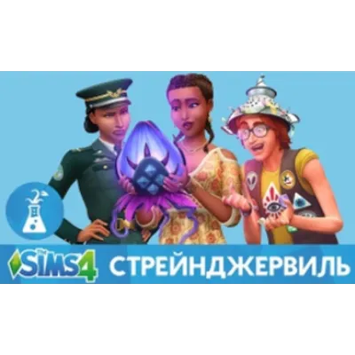 The Sims 4: StrangerVille (Ключ для Origin) - irongamers.ru