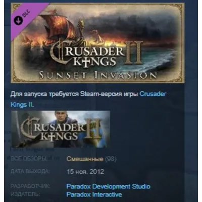Crusader Kings II: Sunset Invasion DLC STEAM KEY GLOBAL - irongamers.ru