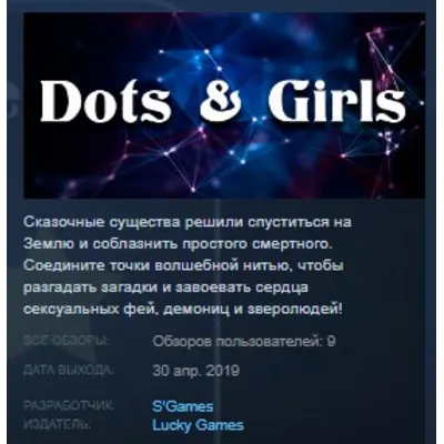 Dots & Girls STEAM KEY REGION GLOBAL+РОССИЯ - irongamers.ru