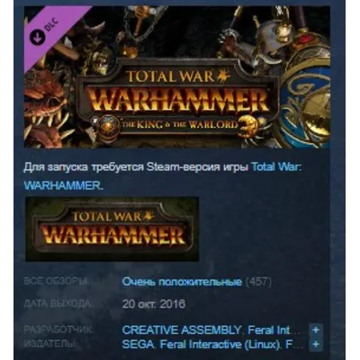 Total War: WARHAMMER - The King and the Warlord STEAM KEY РФ+СНГ СТИМ КЛЮЧ ЛИЦЕНЗИЯ - irongamers.ru