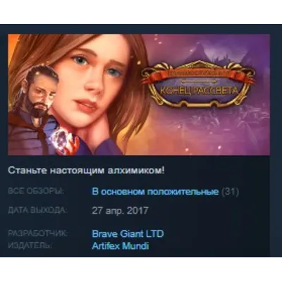 Queen's Quest 3: The End of Dawn STEAM KEY REGION FREE