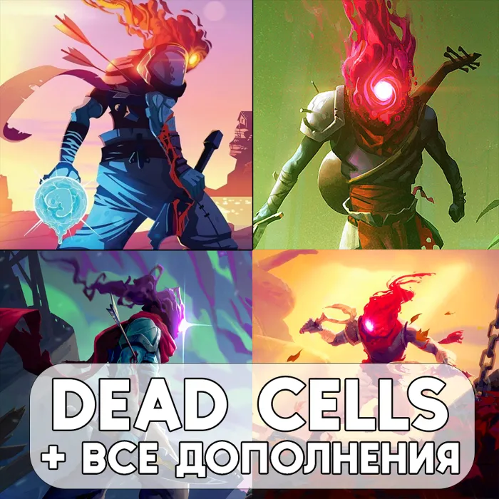 Dead Cells + ВСЕ ДОПОЛНЕНИЯ ios iPhone AppStore iPad+
