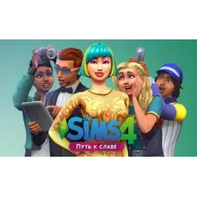 THE SIMS 4 - GET FAMOUS Путь к славе ORIGIN KEY GLOBAL
